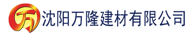 沈阳91大神在线观看视频建材有限公司_沈阳轻质石膏厂家抹灰_沈阳石膏自流平生产厂家_沈阳砌筑砂浆厂家